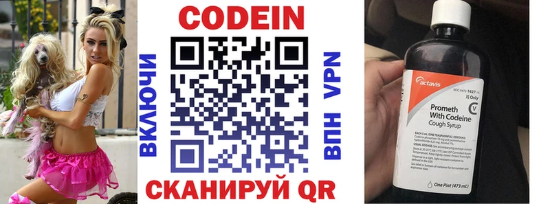 Кодеин напиток Lean (лин)  Купить где  Щёлкино 