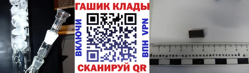 Купить закладки  Щёлкино  ГАШ ice o lator 