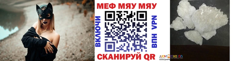 Меф mephedrone Купить закладки Щёлкино